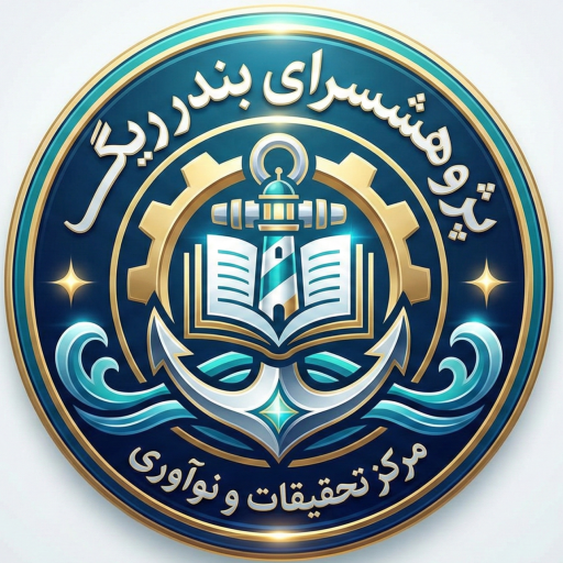 پژوهشسرای بندر ریگ